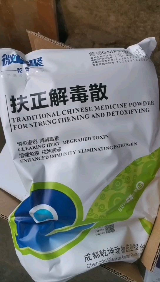 【乾坤】扶正解毒散(饮片级中药)1kg 含黄芪板蓝根淫羊中药抗菌抗病毒